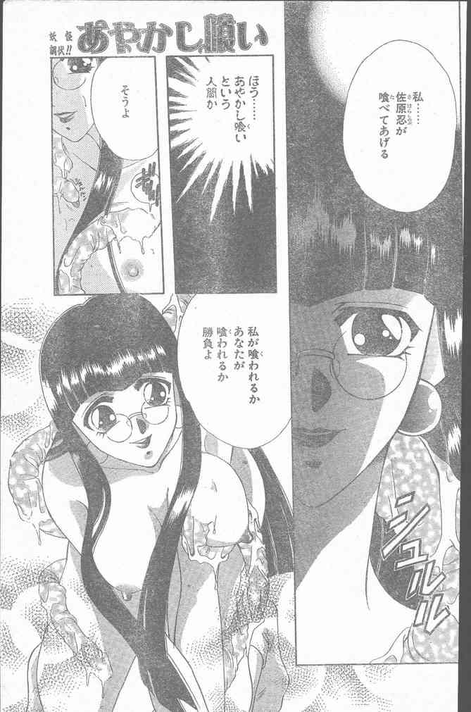COMIC ペンギンクラブ山賊版 1999年12月号