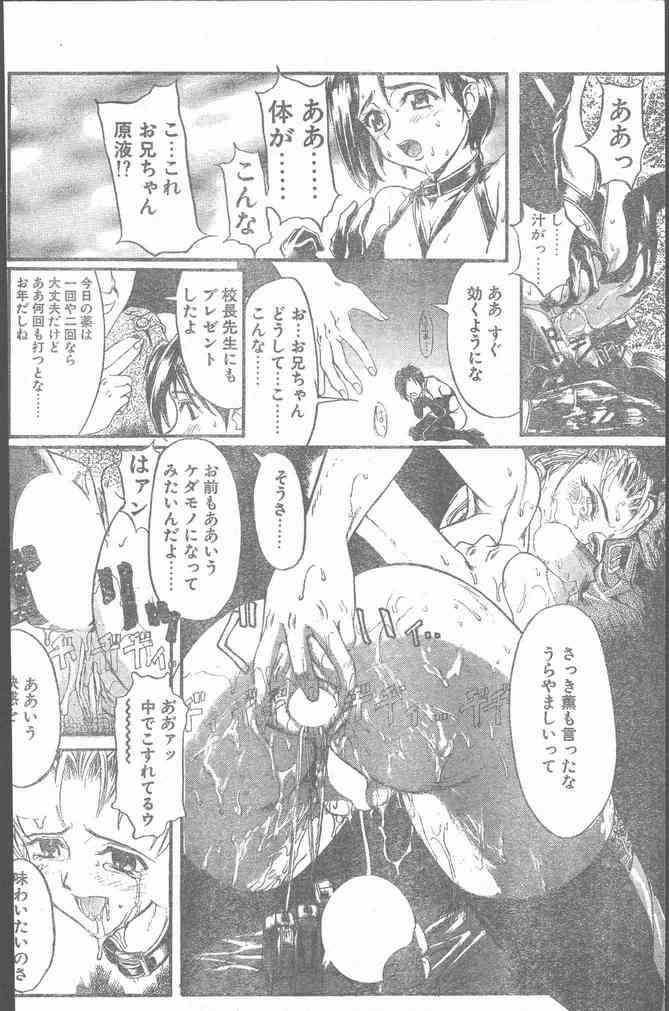 COMIC ペンギンクラブ山賊版 1999年12月号