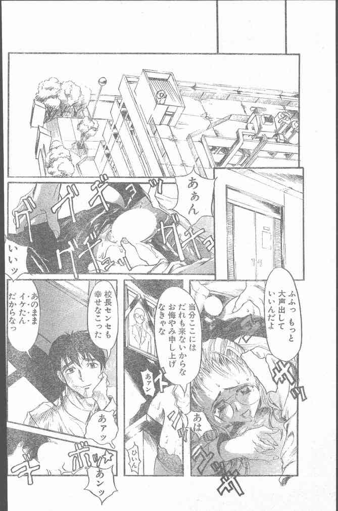 COMIC ペンギンクラブ山賊版 1999年12月号