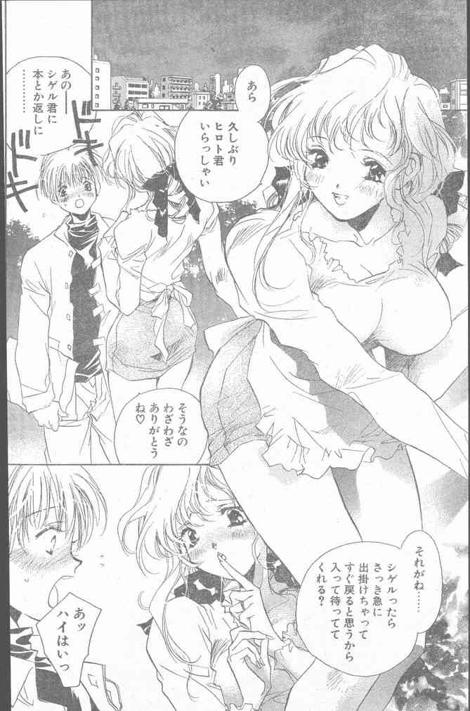 COMIC ペンギンクラブ山賊版 1999年12月号