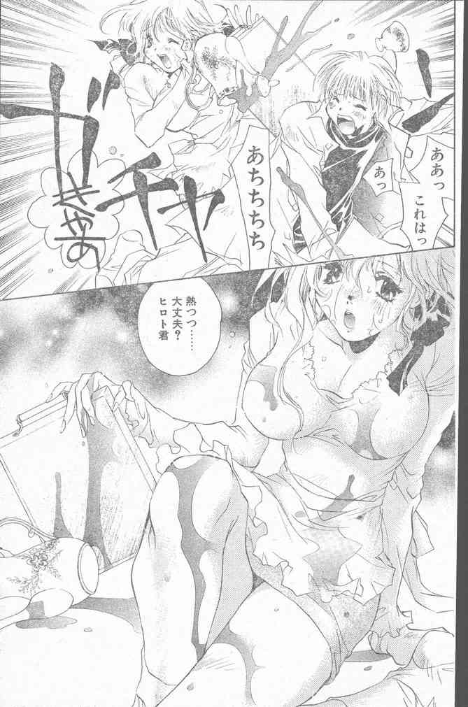 COMIC ペンギンクラブ山賊版 1999年12月号