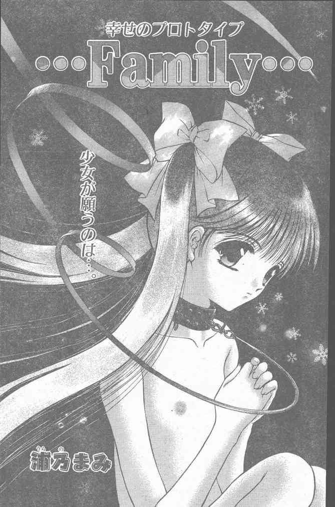 COMIC ペンギンクラブ山賊版 1999年12月号