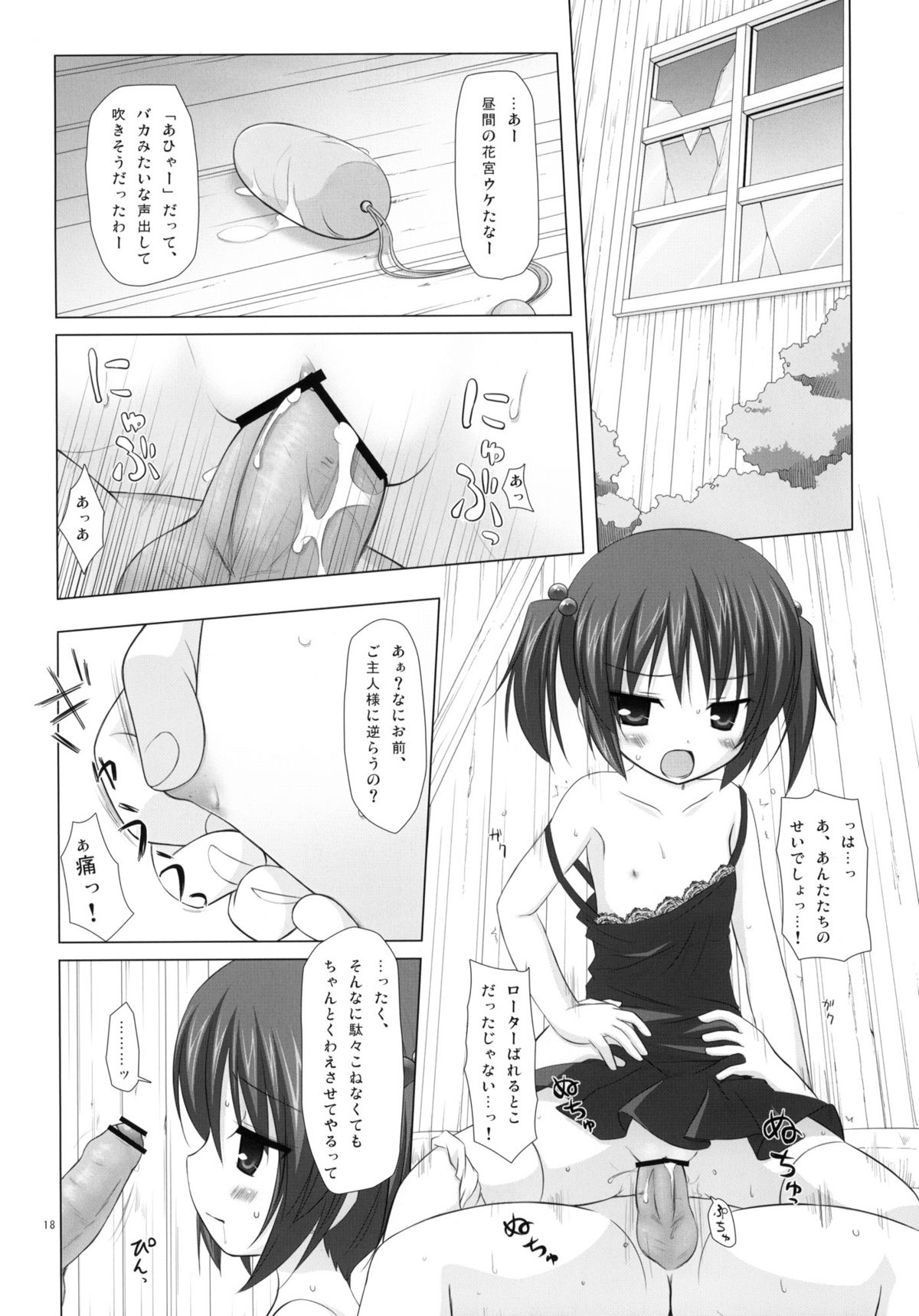 (COMIC1☆4) [ノラネコノタマ (雪野みなと)] しいくぶ