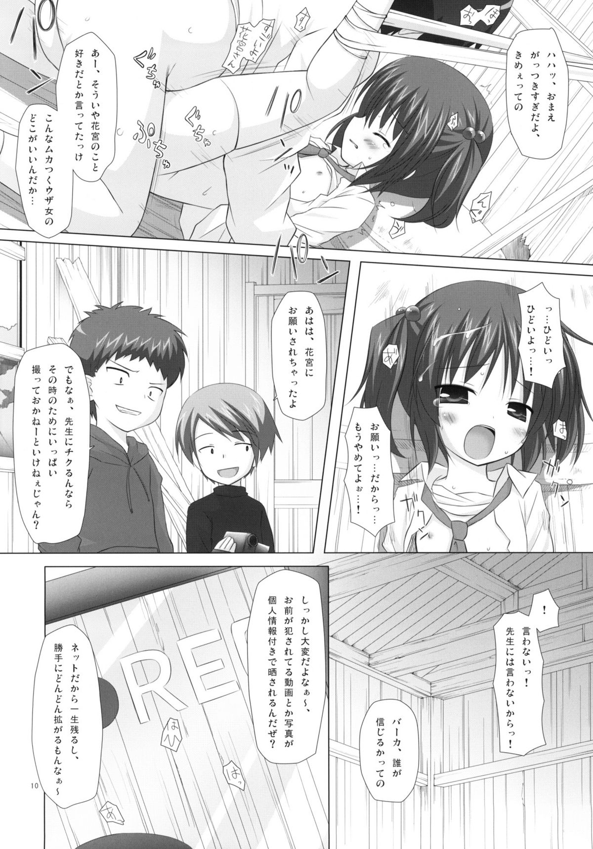 (COMIC1☆4) [ノラネコノタマ (雪野みなと)] しいくぶ