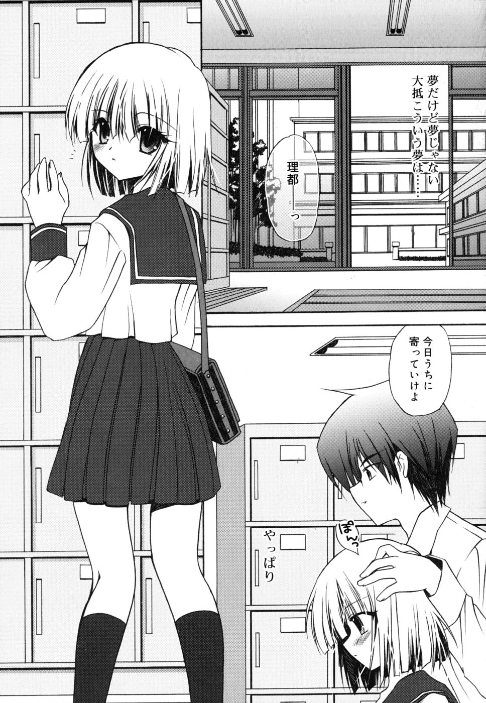 [きみおたまこ] ボクとキミのヒメゴト