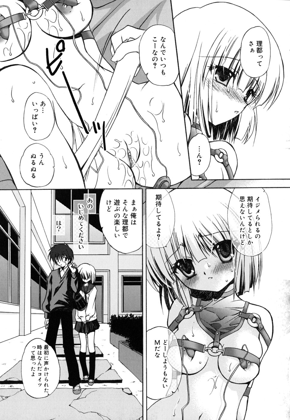 [きみおたまこ] ボクとキミのヒメゴト