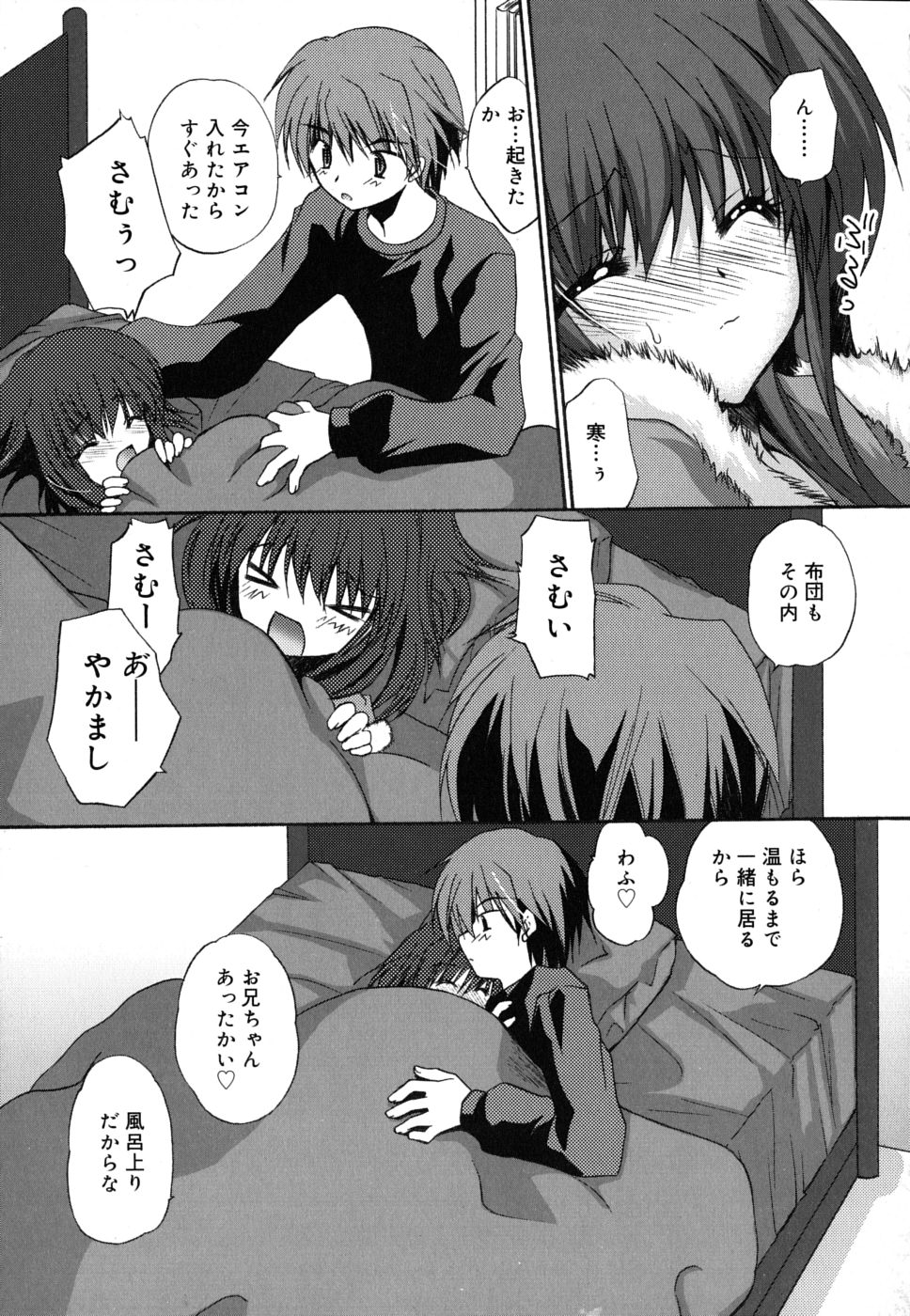 [きみおたまこ] ボクとキミのヒメゴト