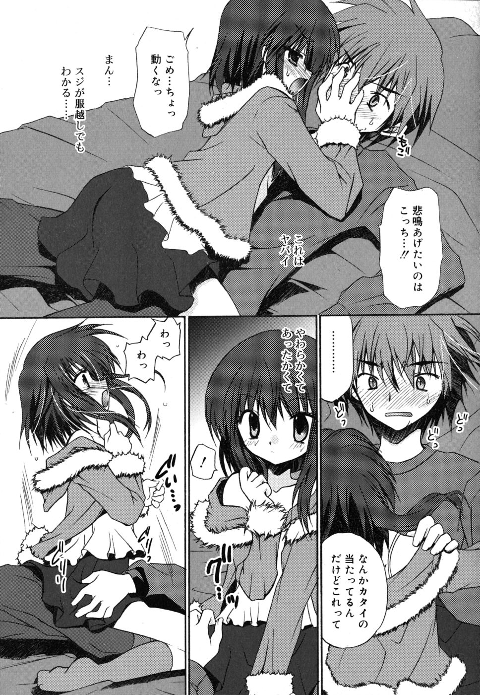 [きみおたまこ] ボクとキミのヒメゴト