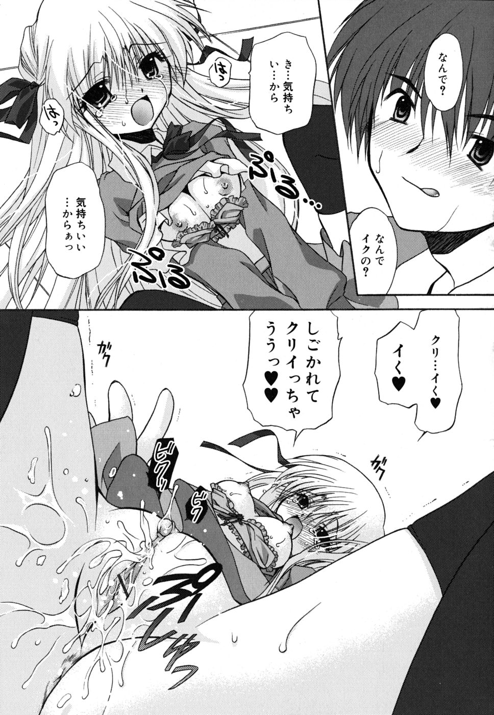 [きみおたまこ] ボクとキミのヒメゴト