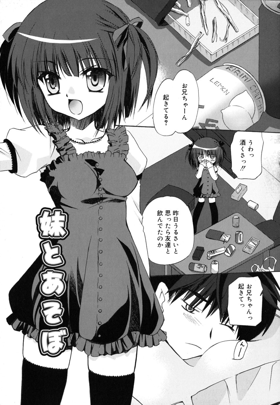 [きみおたまこ] ボクとキミのヒメゴト