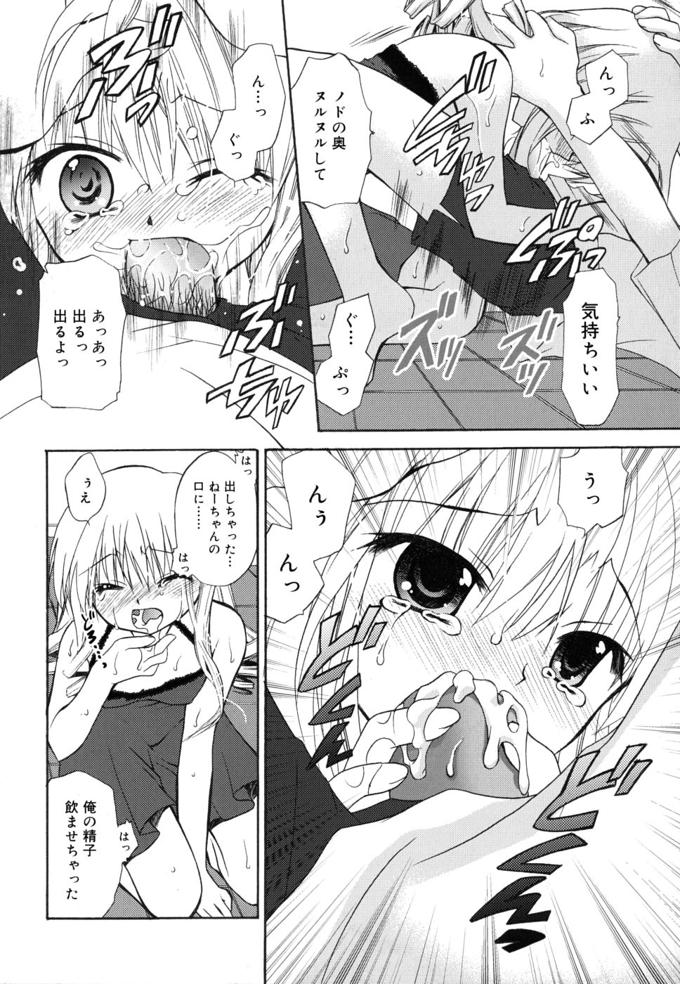 [きみおたまこ] ボクとキミのヒメゴト