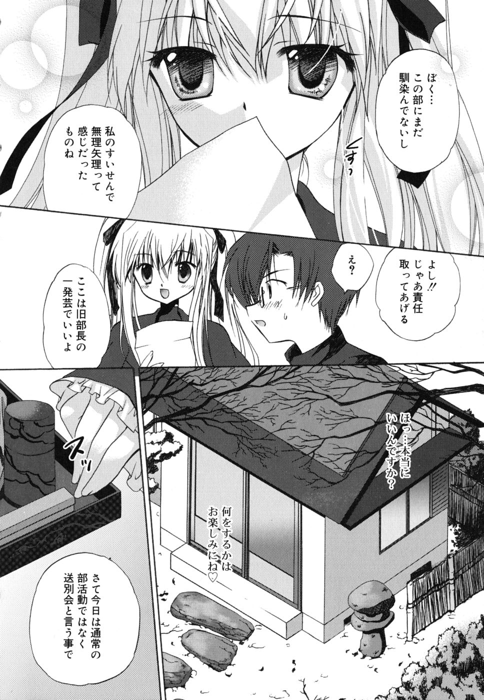 [きみおたまこ] ボクとキミのヒメゴト