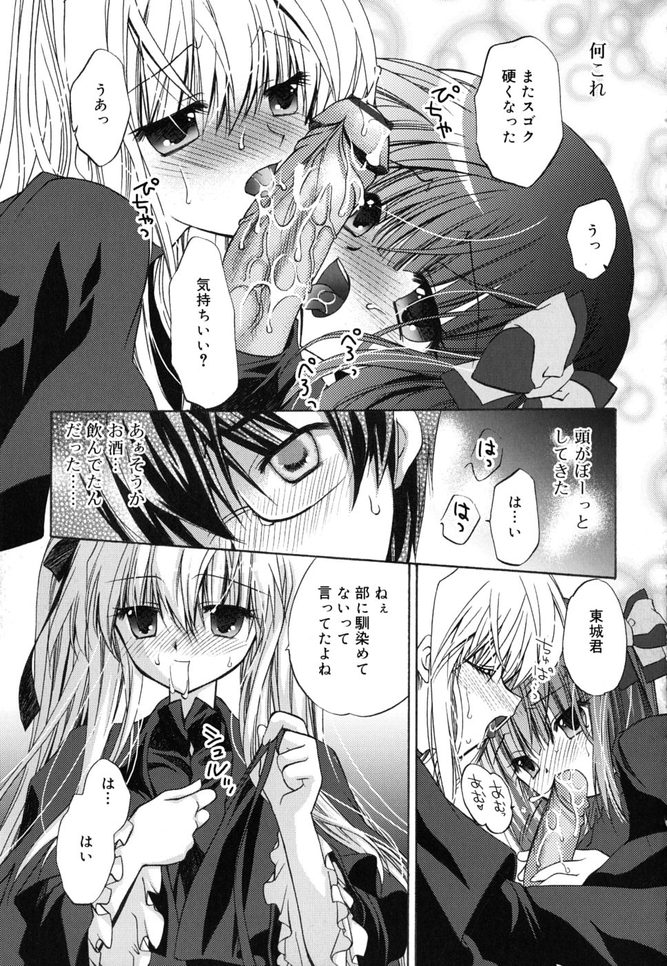 [きみおたまこ] ボクとキミのヒメゴト