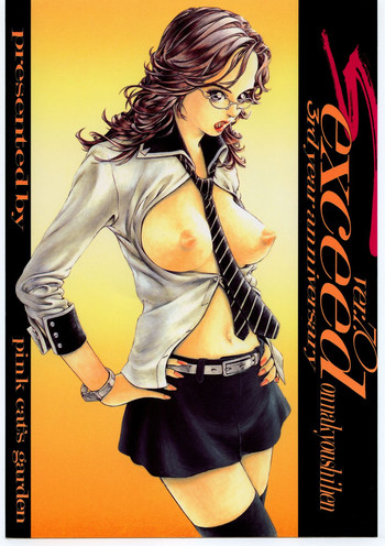 【ピンクキャッツガーデン】SEXCEEDver.7.0