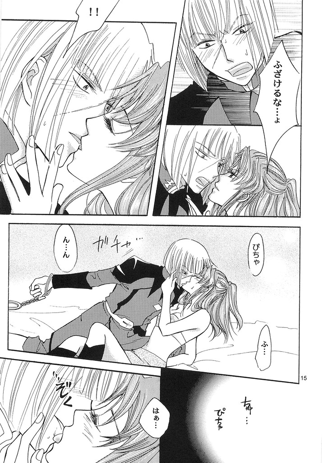 [ITALIAN RIX] Rasberry Dream (機動戦士ガンダムSEED)