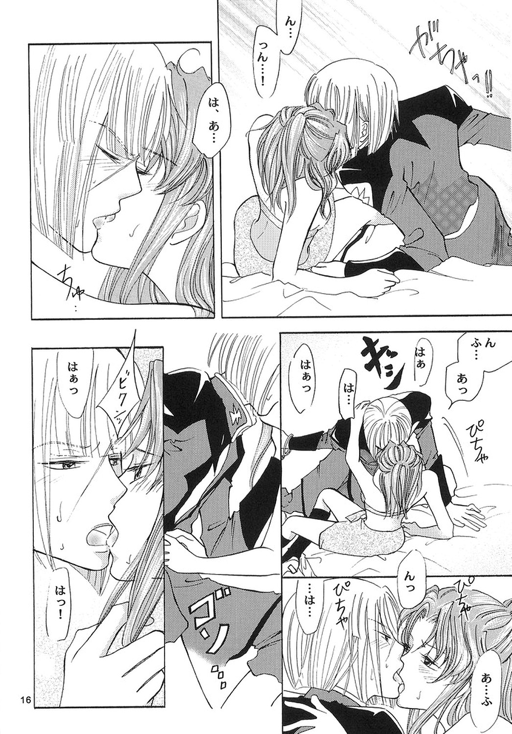 [ITALIAN RIX] Rasberry Dream (機動戦士ガンダムSEED)