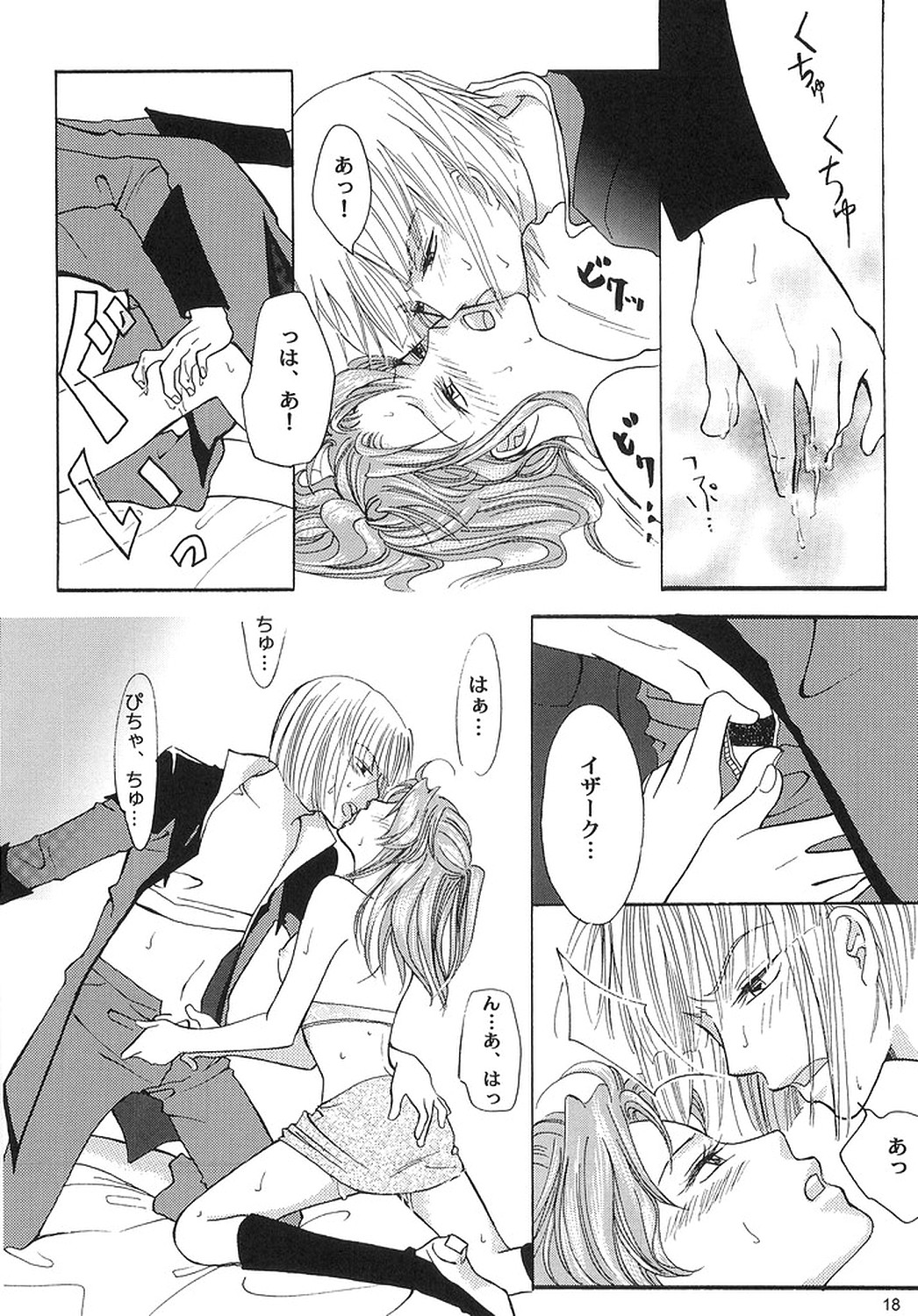 [ITALIAN RIX] Rasberry Dream (機動戦士ガンダムSEED)