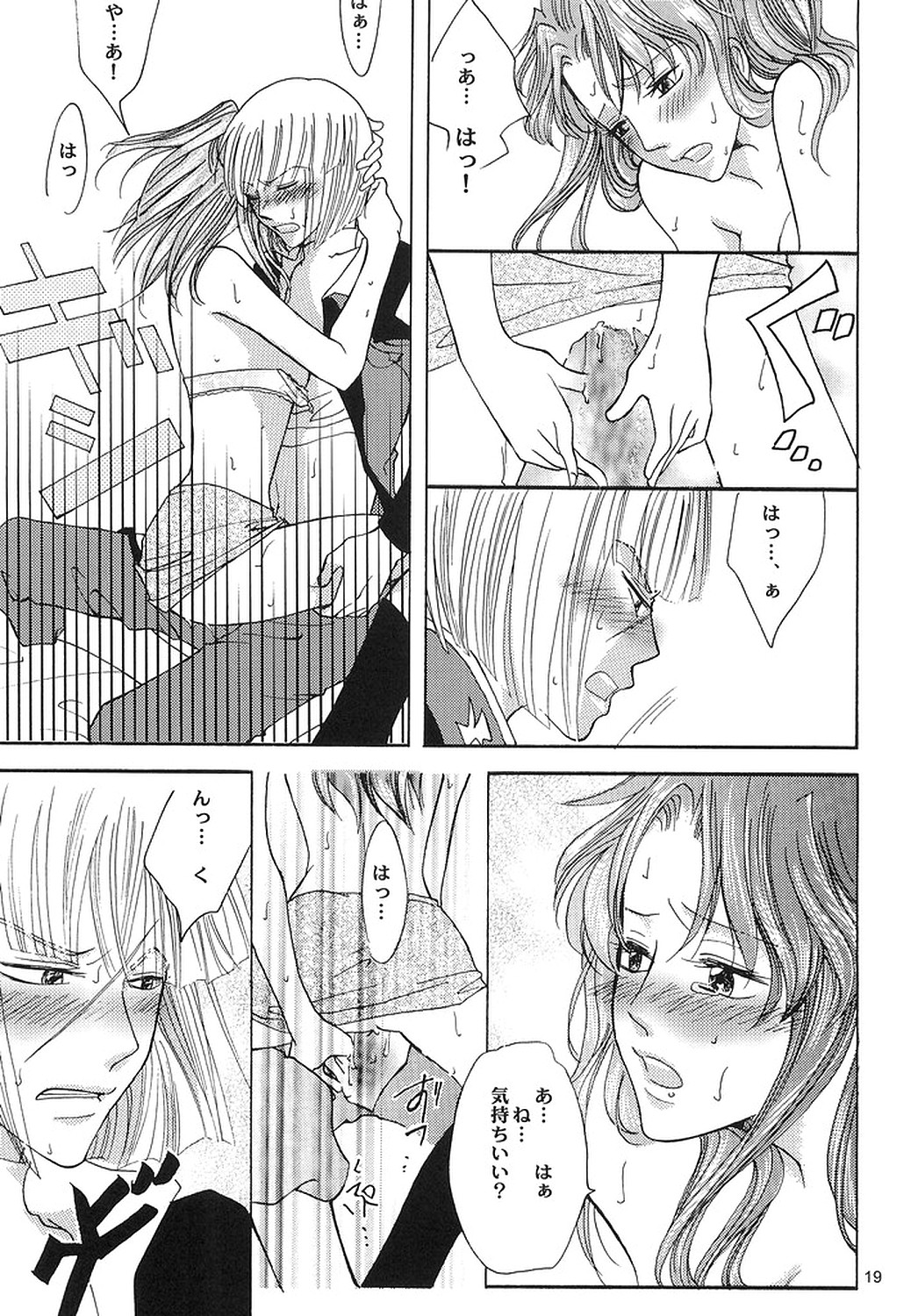 [ITALIAN RIX] Rasberry Dream (機動戦士ガンダムSEED)