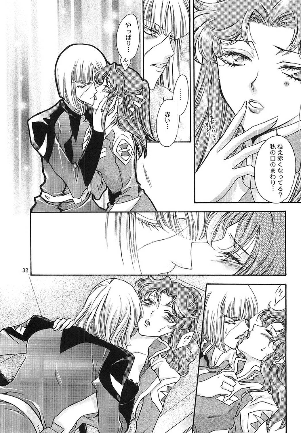 [ITALIAN RIX] Rasberry Dream (機動戦士ガンダムSEED)