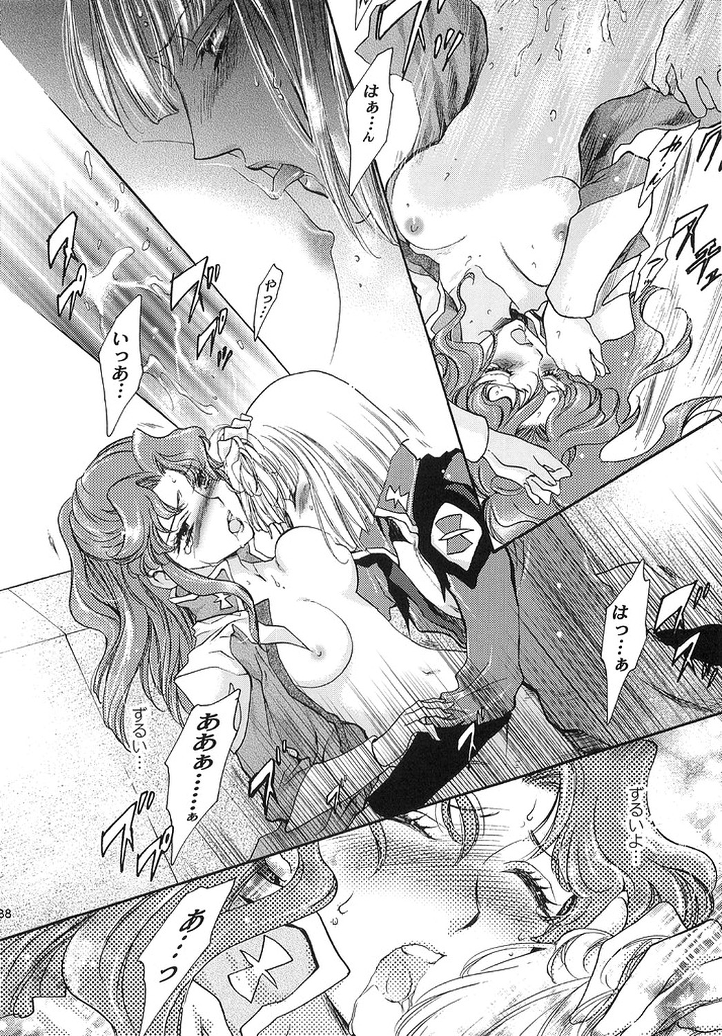 [ITALIAN RIX] Rasberry Dream (機動戦士ガンダムSEED)