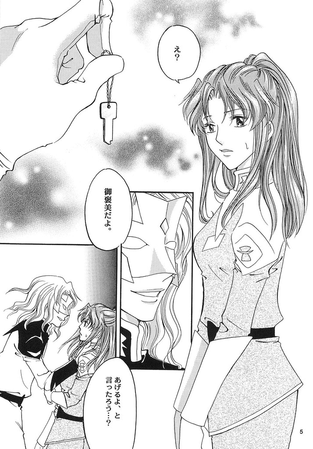 [ITALIAN RIX] Rasberry Dream (機動戦士ガンダムSEED)