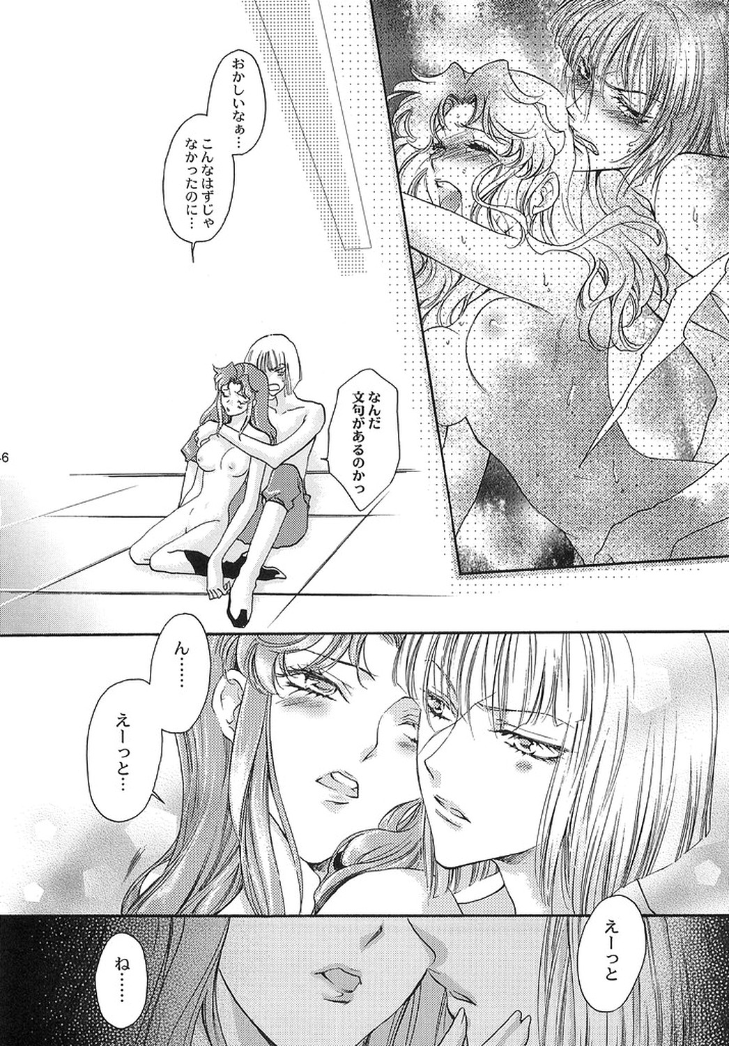 [ITALIAN RIX] Rasberry Dream (機動戦士ガンダムSEED)