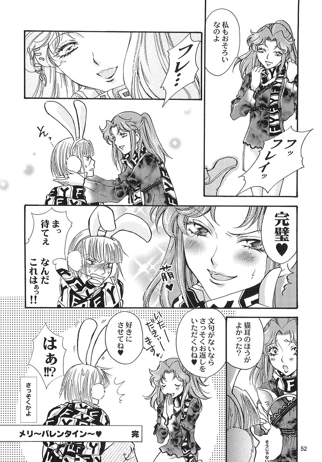 [ITALIAN RIX] Rasberry Dream (機動戦士ガンダムSEED)