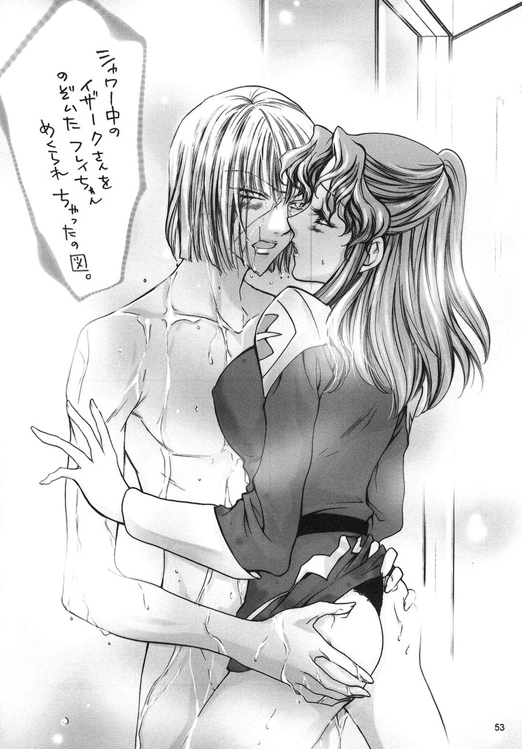 [ITALIAN RIX] Rasberry Dream (機動戦士ガンダムSEED)