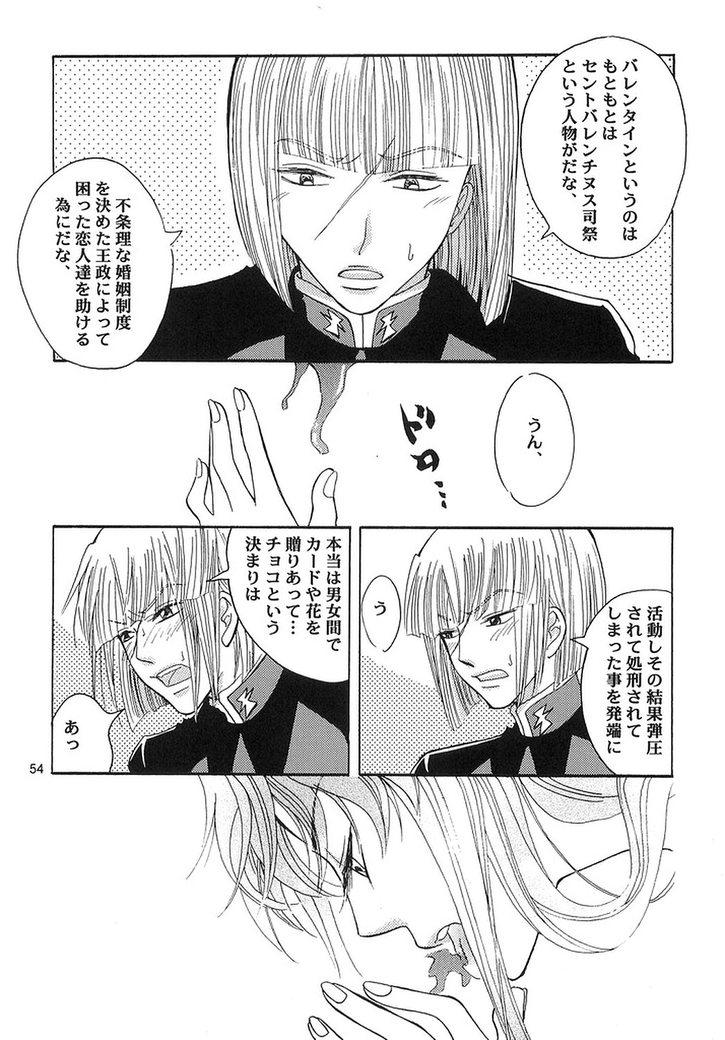 [ITALIAN RIX] Rasberry Dream (機動戦士ガンダムSEED)