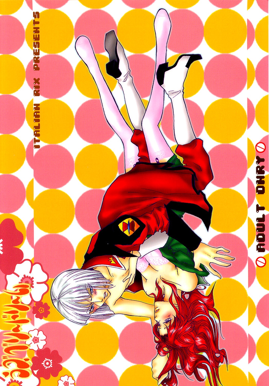 [ITALIAN RIX] Rasberry Dream (機動戦士ガンダムSEED)