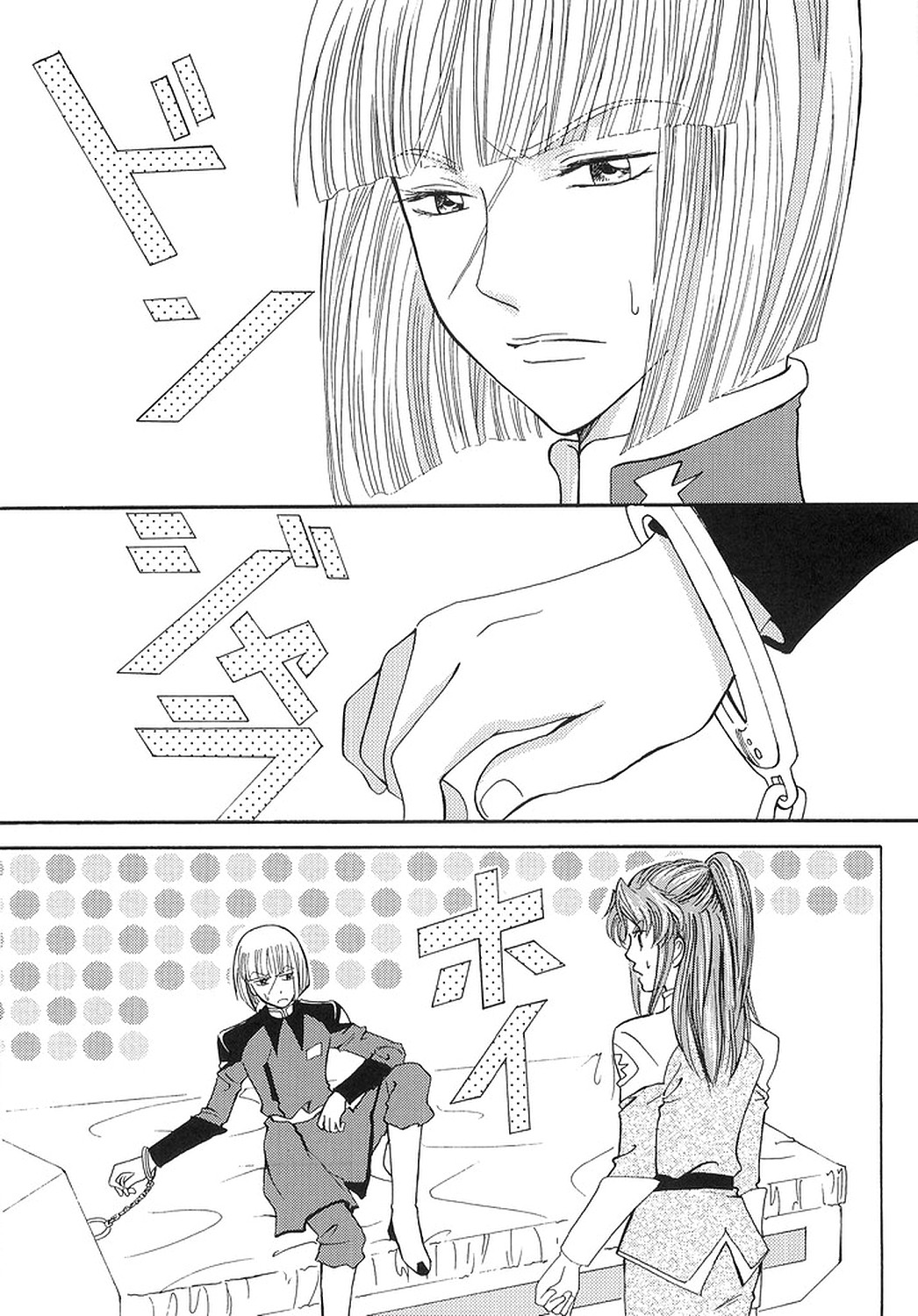 [ITALIAN RIX] Rasberry Dream (機動戦士ガンダムSEED)