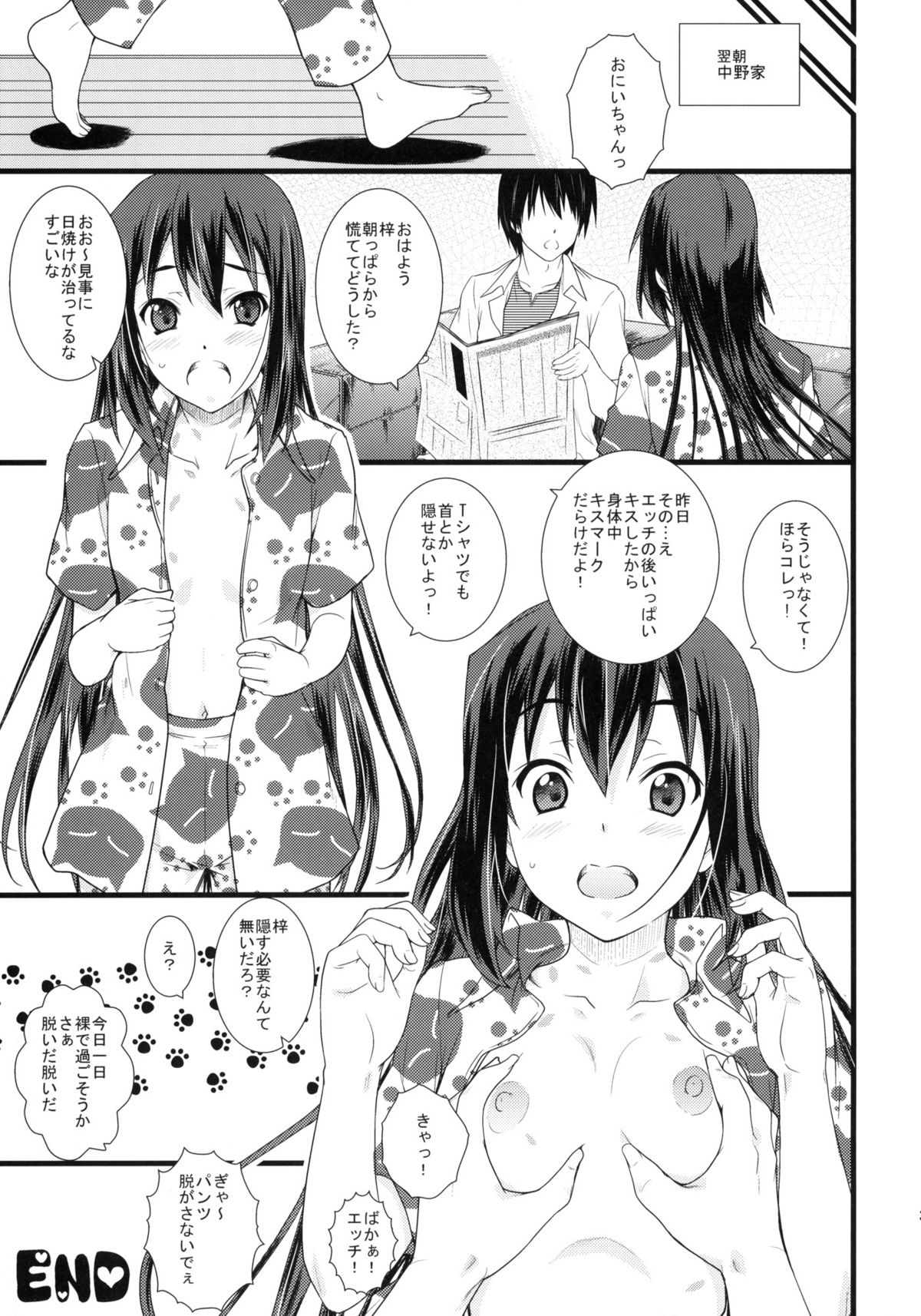 (COMIC1☆4) [Heaven's Gate (安藤智也)] こんがり娘 中野梓 (けいおん!)