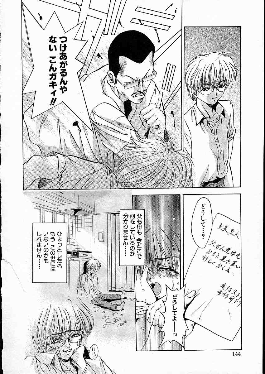 [ありのひろし] 牝犬令嬢