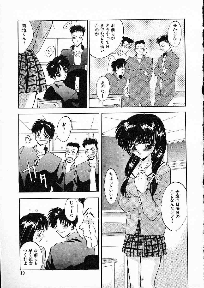 [ありのひろし] 牝犬令嬢