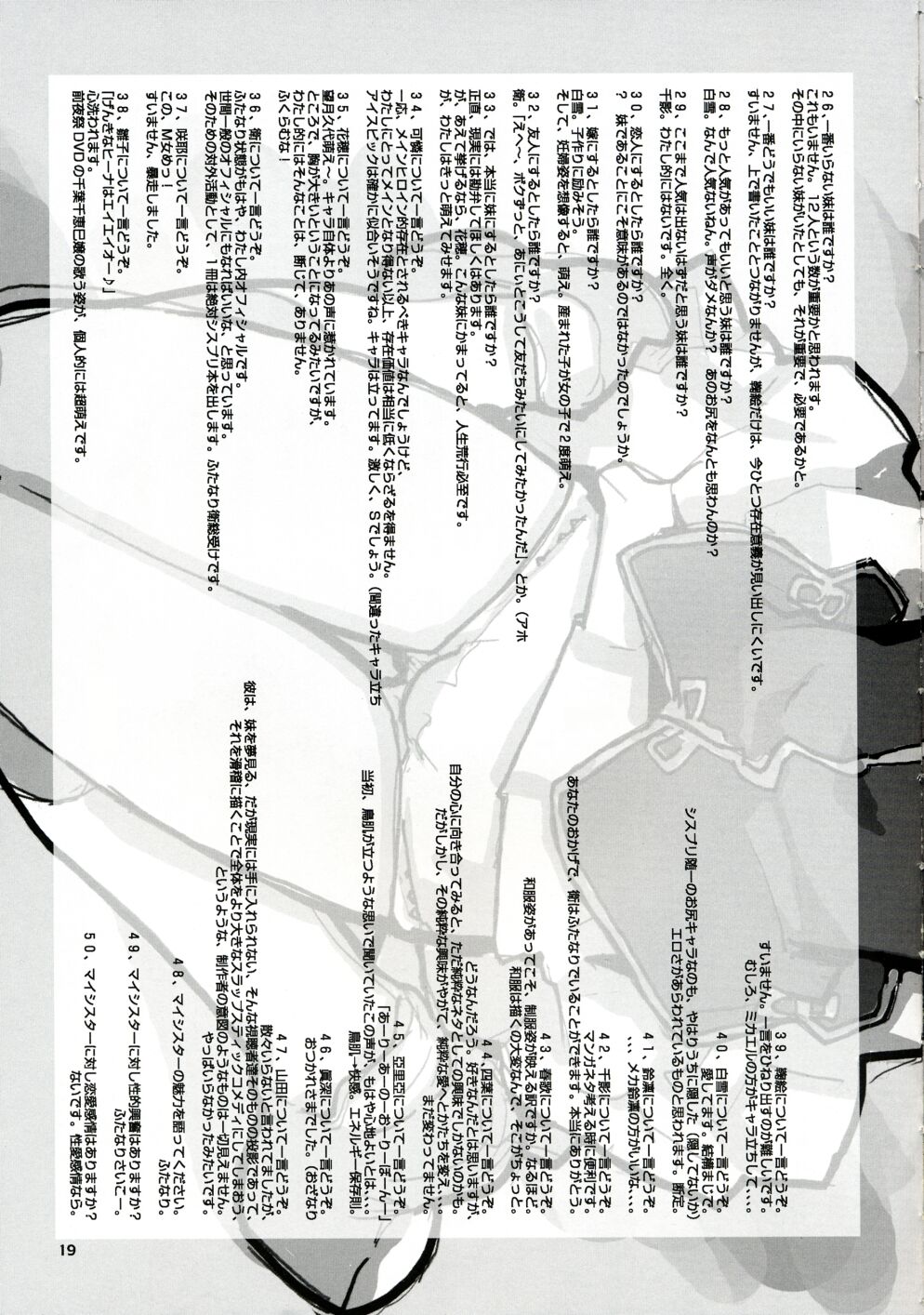 [roof-top (馴染しん)] princess play. (シスタープリンセス)