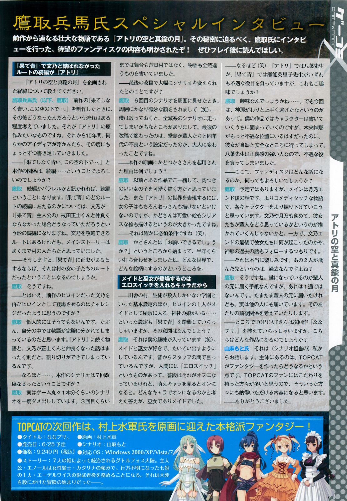 コミックメガストア 2010年5月号