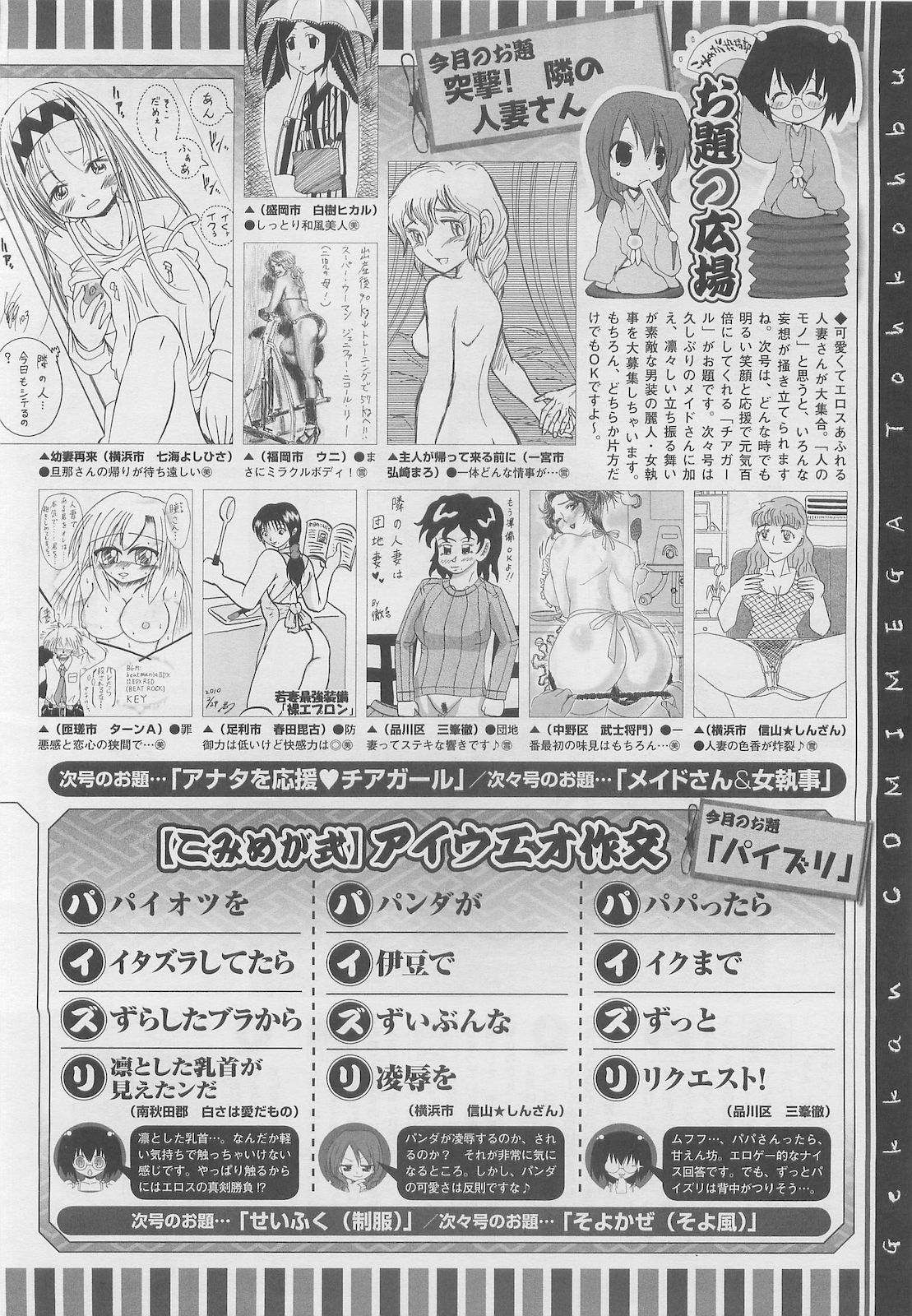 コミックメガストア 2010年5月号