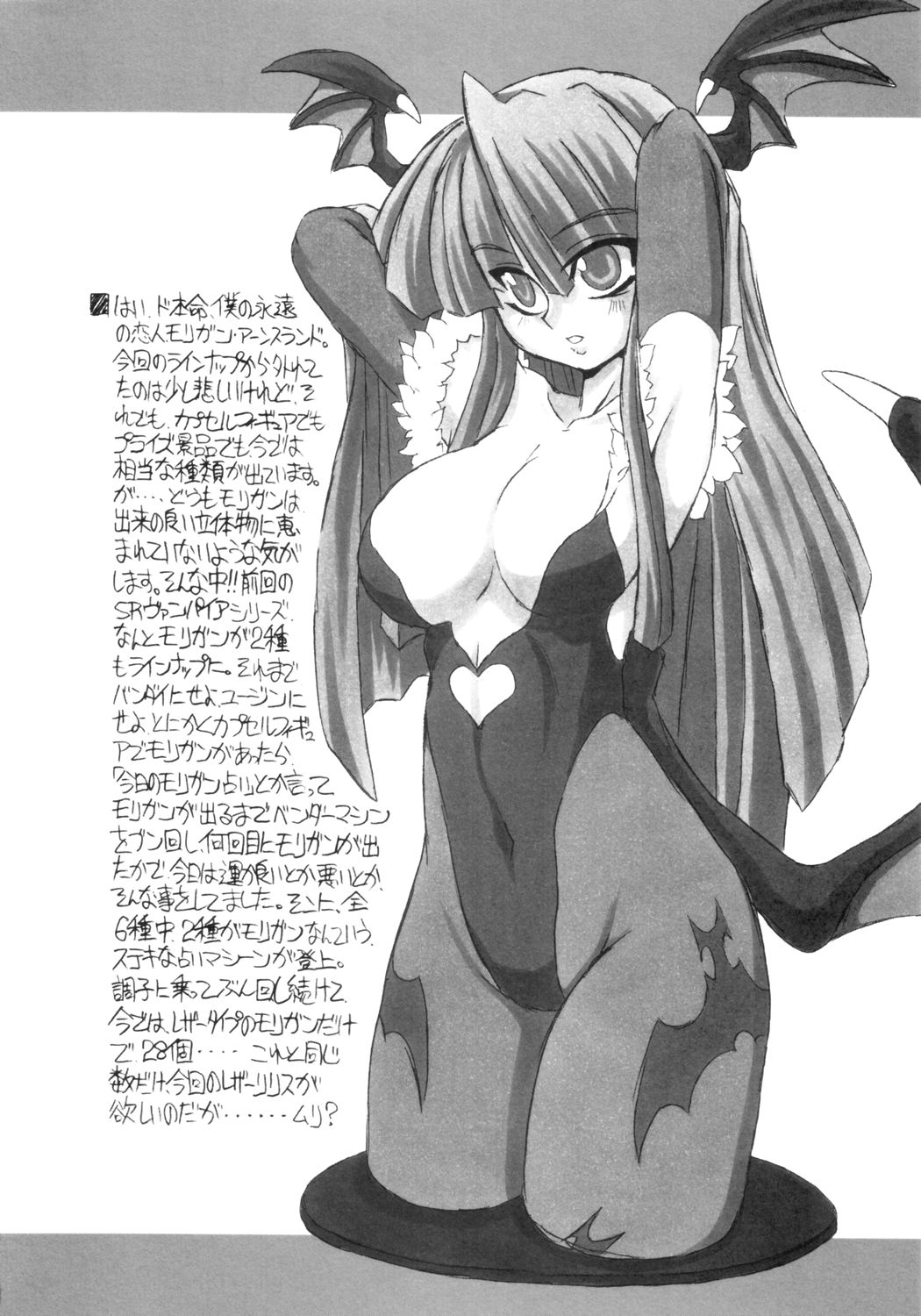 (Cレヴォ36) [NNZ団 (グレート魔神)] PVC プリティ！！ ヴェリ！！ キュート！！