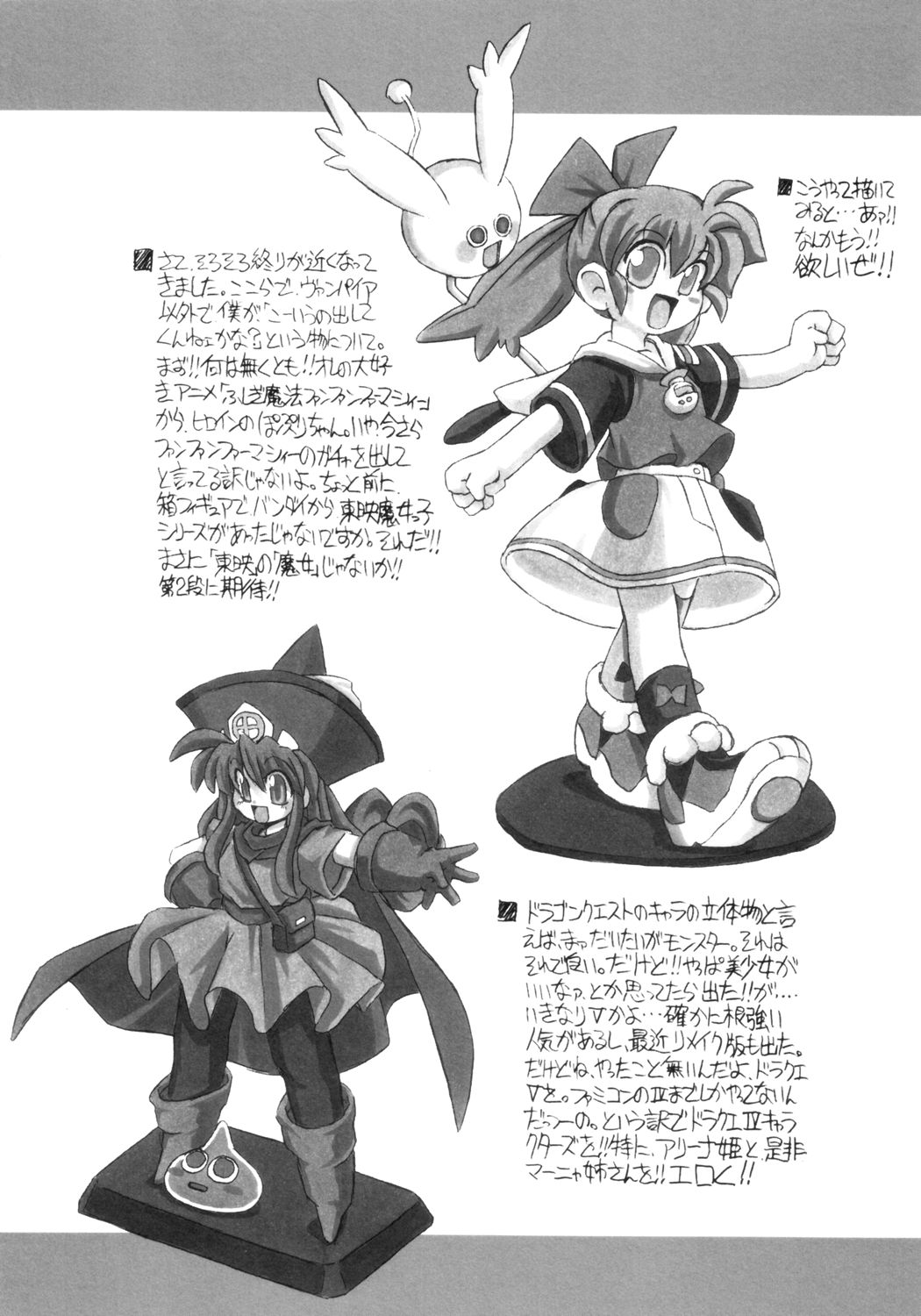 (Cレヴォ36) [NNZ団 (グレート魔神)] PVC プリティ！！ ヴェリ！！ キュート！！