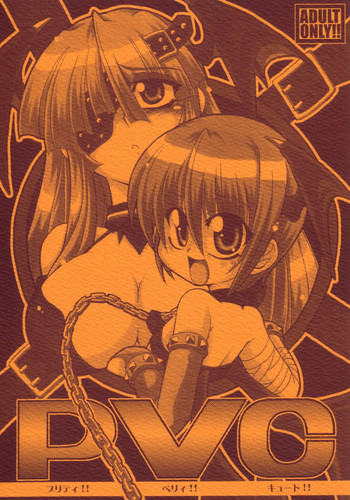 (Cレヴォ36) [NNZ団 (グレート魔神)] PVC プリティ！！ ヴェリ！！ キュート！！