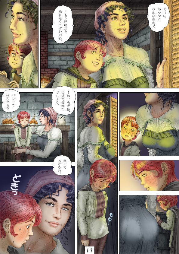 チェリーボーイクエスト