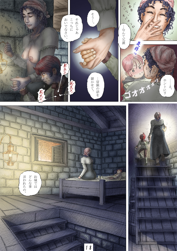 チェリーボーイクエスト