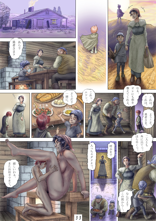 チェリーボーイクエスト