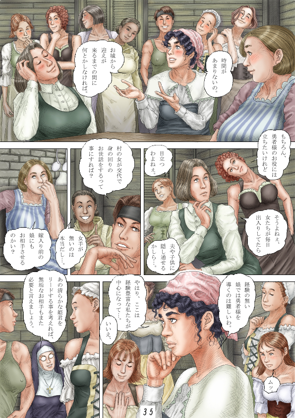 チェリーボーイクエスト