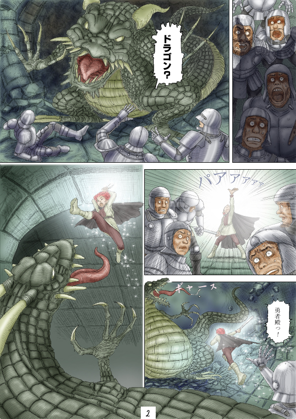 チェリーボーイクエスト