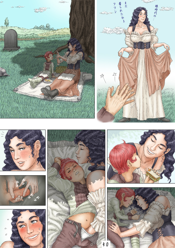 チェリーボーイクエスト