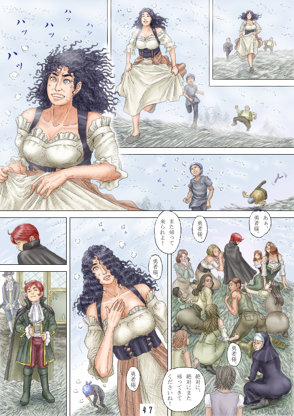 チェリーボーイクエスト