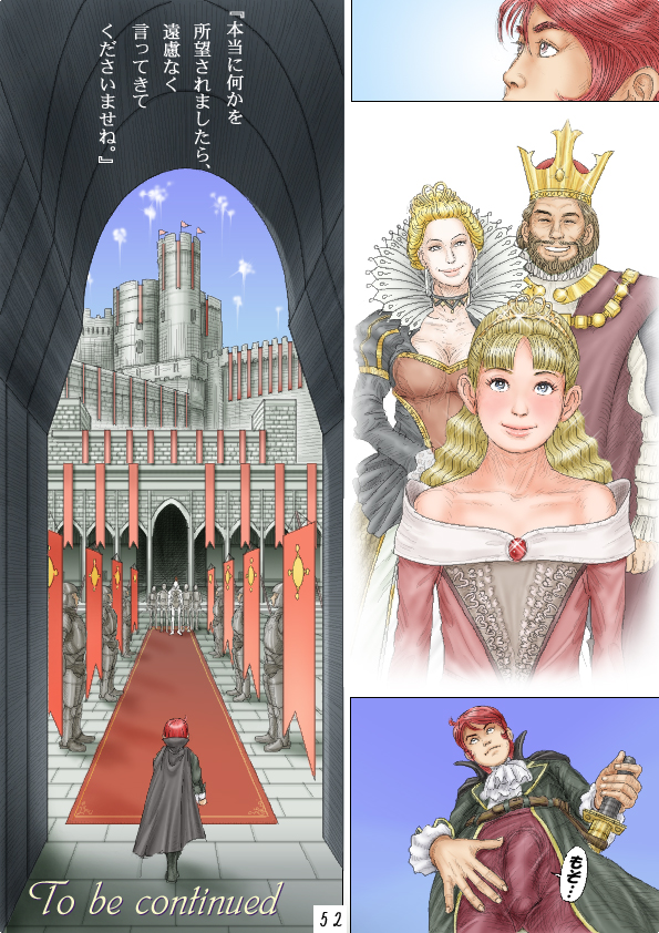 チェリーボーイクエスト