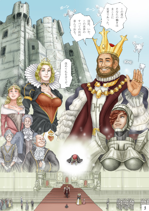 チェリーボーイクエスト