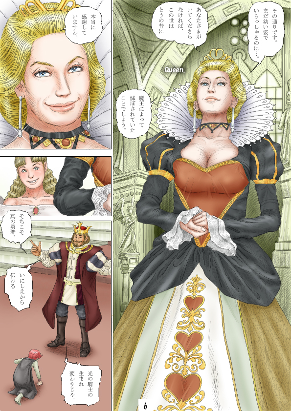 チェリーボーイクエスト